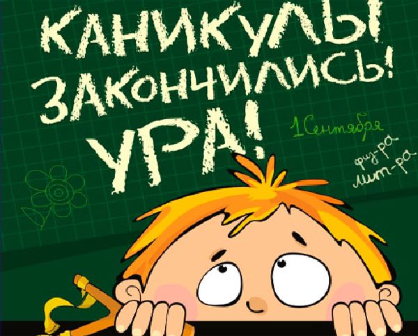 Привітання з 1 вересня учням