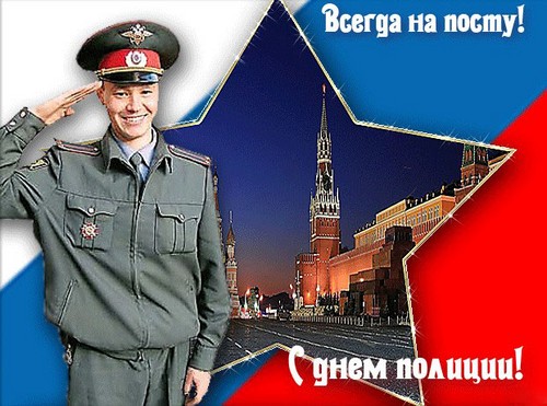 Найкращі привітання з Днем поліції в віршах і прозі