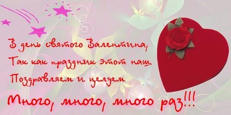 Привітання з днем ​​святого Валентина мамі