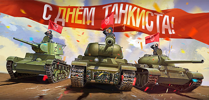 Офіційні та зворушливі привітання з Днем танкіста в віршах і прозі