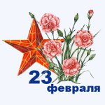 Привітання з Днем захисника Вітчизни в віршах