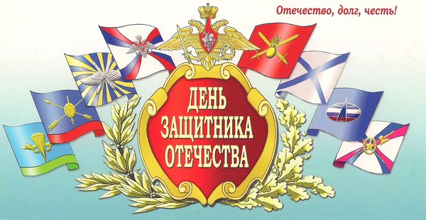 Привітання з Днем захисника Вітчизни в віршах
