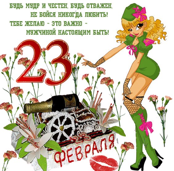 Побажання на 23 лютого