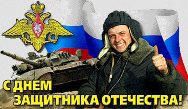 Побажання на 23 лютого