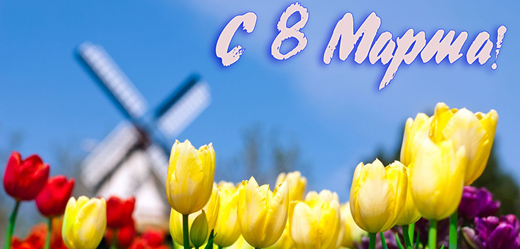 Красиві побажання на 8 Березня жінкам