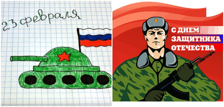 Малюнки на 23 Февраля