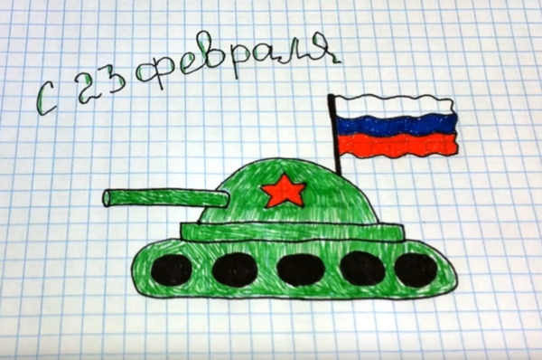 Малюнки на 23 Февраля