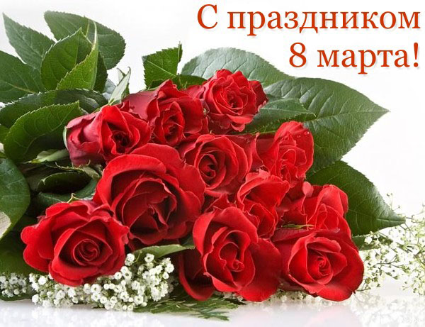 Сценарій 8 Марта