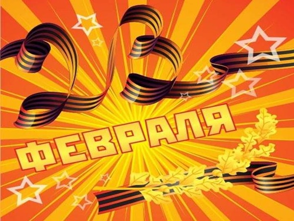 Сценарій на 23 Февраля 2017