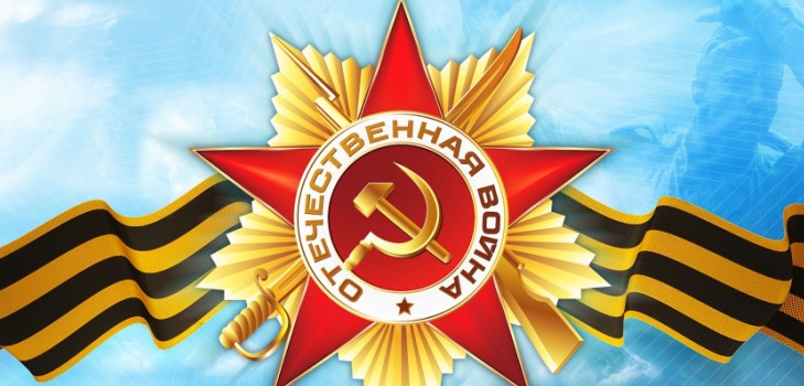 Пам'ятаємо і пишаємося: оригінальні ідеї для сценарію на День Перемоги