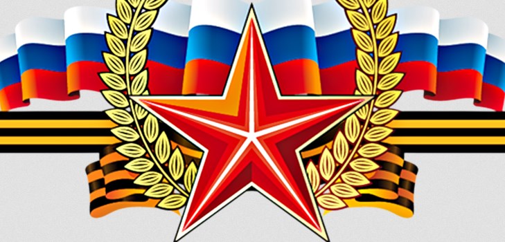 Сценки на 23 Февраля