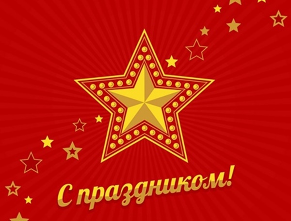 Сценки на 23 Февраля