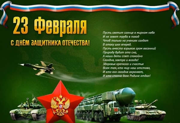 Сценки на 23 Февраля