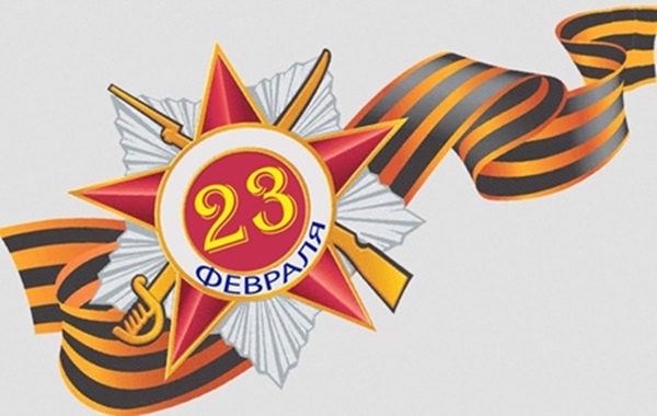Сценки на 23 Февраля