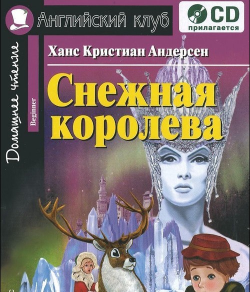 Казка про Новий рік - підбірка кращих зимових творів