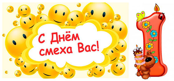Смс з 1 Апреля