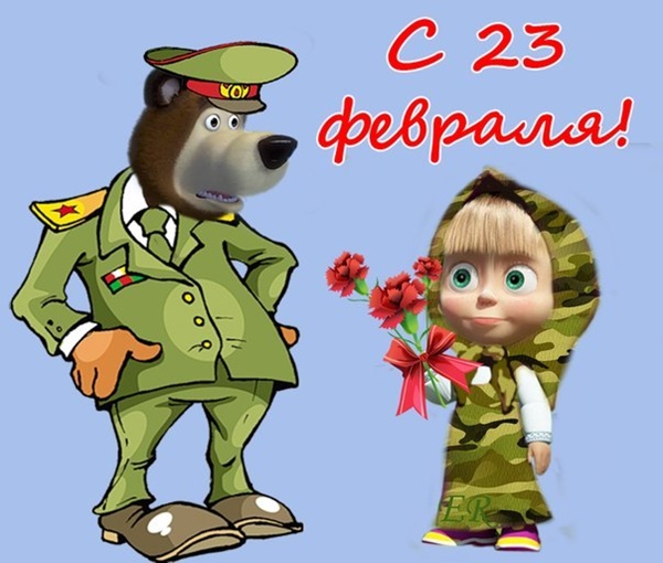 Смс з 23 Февраля