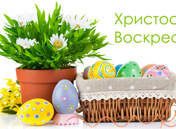 Смс з Великоднем 2017