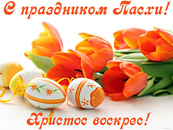 Смс з Великоднем 2017