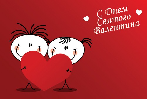 Вірші на 14 лютого