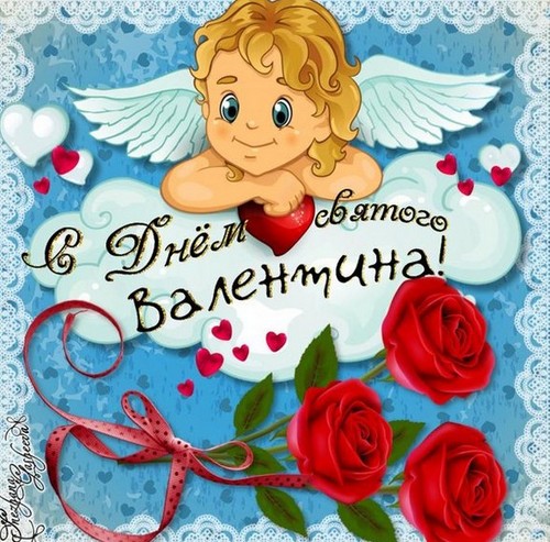 Вірші на 14 лютого