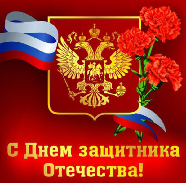 Вірші на 23 Февраля колегам для привітання чоловіків і партнерів по роботі: прикольні, жартівливі, з гумором, на корпоратив