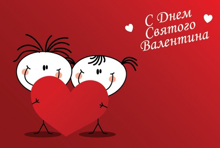 Вірші на день святого Валентина прикольні