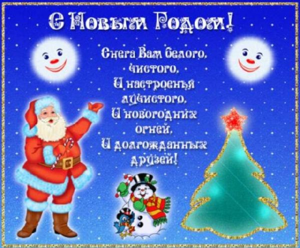 Вірші про Новий рік: для дітей і дорослих, в дитячий сад на ранок, в школу
