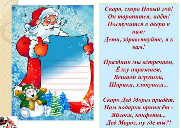 Вірші про Новий рік: для дітей і дорослих, в дитячий сад на ранок, в школу