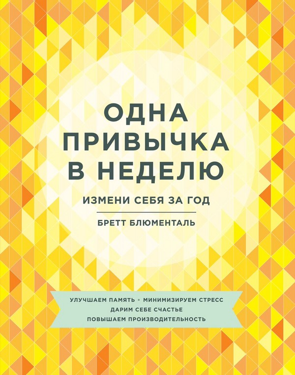 Як стати розумнішими: 5 рекомендацій від експертів по ЗСЖ